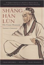 shang_han_lun.jpg