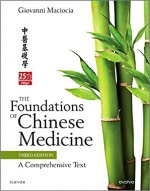 foundations_of_chinese_medicine.jpg